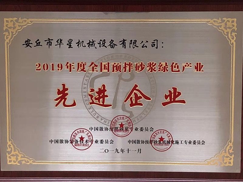 先进单位.jpg
